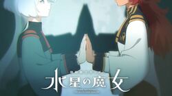 【ガンダム】『水星の魔女』声優・キャラクター一覧｜全キャスト140人を網羅