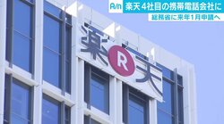 “第4の携帯電話事業者”参入は「楽天経済圏」のパーツか　ネット企業に重要なリアルの接点