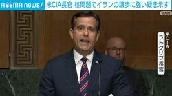 米CIA長官 核問題でイランの譲歩に強い疑念示す