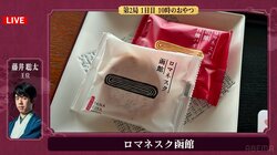 「おもたせに喜ばれそー」藤井聡太王位、渡辺明九段ともにパイまんじゅう“ロマネスク函館”を注文 地元銘菓にファン興味津々
