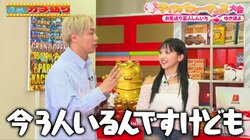 R-1王者・お見送り芸人しんいち、女性関係をポロッと漏らす“チャチャッと会う人”「今は3人」にドン引き