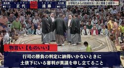 思わぬ珍事に「館内ざわざわ」　物言い協議の末に四股名を言い違え、館内は一時騒然