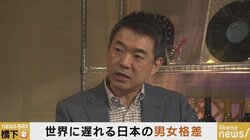 橋下氏、進まない日本の女性活躍に「ケツを叩く意味でもクオータ制の導入は必要だ」