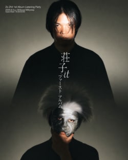 Dos Monosの司令塔・荘子itが8月5日に初のソロアルバムをリリース。先行リスニングパーティーをDos Monos初ライブの地・渋谷milkywayにて開催。