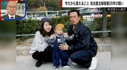 「安福容疑者の起訴まで言えなかった」現場に残された“乳酸菌飲料”の謎…被害者夫は「訪問販売員を装って私のいない時間に訪れたのではないか」と推測 名古屋主婦殺害事件