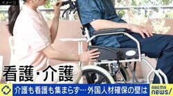 「日本語選ぶ必要がない」円安でさらなる痛手、介護・看護の外国人材“日本に来ない理由”