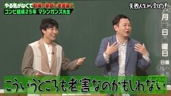 マシンガンズ、営業激減＆貯金ゼロ！  “仕事への意欲がなくなる地獄”に陥った20年の暗黒時代を告白