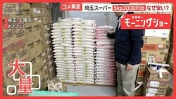 コメ「余っている」年明けに下落も？　大量の在庫、赤字の恐れ「値下げするしか…」