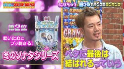 “冬ソナ”は新宿2丁目界隈でも恋愛バイブル「乾いた心に刺さる」と絶賛される理由とは