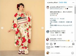 藤岡弘、の愛娘・天翔愛、振袖姿の美しい写真を披露し「絵画みたいだな」「和風美人の愛さん」と反響