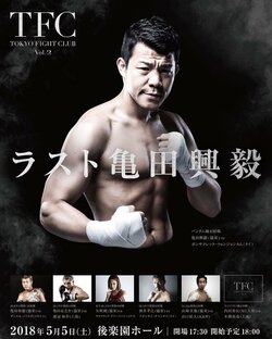 浜崎あゆみ、亀田興毅の現役復帰にツイート　過去にステージで“共演”も