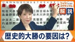 衆院選で自民圧勝　歴代最多316議席　「消費減税」「憲法改正」今後の優先課題は？