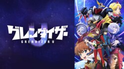 アニメ『グレンダイザーU』声優・キャラクター一覧