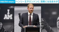 ヘンリー英王子がロンドン訪問→“まさかの問題”が発生…王子側は「直前で撤回された」と主張 英