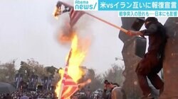 米とイランが応酬 “第三次世界大戦“の可能性は？「何もしないということはありえない」