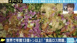 コンビニやスーパー、百貨店の莫大な“食品ロス”を防ぐには? 消費者側の意識改革も課題