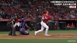 「アィ！（痛い）」大谷翔平、自打球に絶叫＆悶絶 「ケガだけは勘弁なー」「痛い痛いとんでけー」心配の声