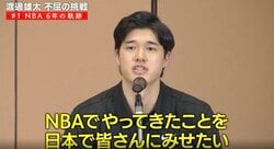 残り14秒… やられた！ バスケ日本代表・渡邉雄太が選ぶ、自身のNBAベストプレー「勝敗に直結する時間帯で僕に託してくれた」