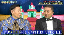 花田優一が靴クリーナーで洗髪!? 芸人たちと"ワイルド対決"に挑戦