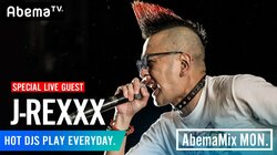 【想像を超えるパーフォマンスの連続！】J-REXXX、#AbemaMix でリリースライブを披露！