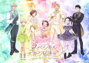 春瀬なつみ、大塚剛央ら登壇のアニメ『メダリスト』スペシャル