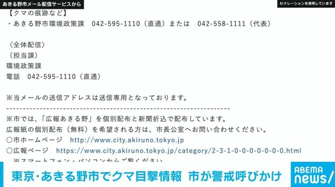 あきる野市メール配信サービスから