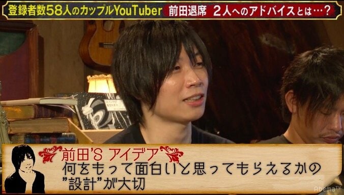 SHOWROOM・前田、「問題しかない！」人気ないユーチューバーに動揺 1枚目