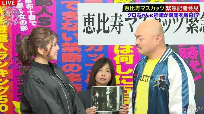 「1人の男性として魅力的」クロちゃんへのガチ告白にスタジオ騒然 2枚目