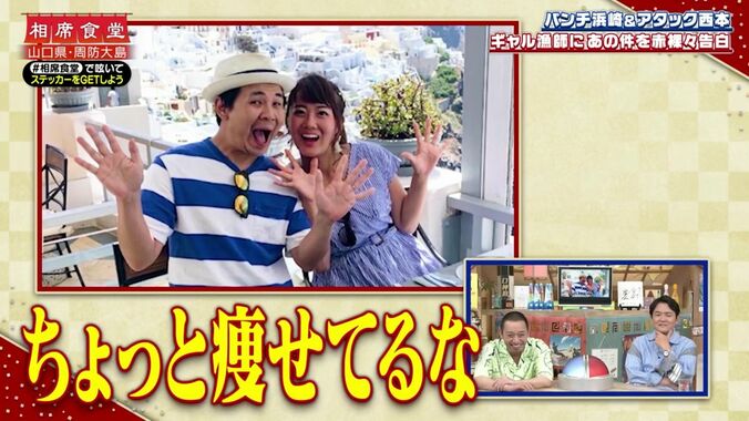 【写真・画像】M-1ファイナリスト、謹慎中の新婚旅行写真に千鳥ノブ「こいつ腹立ってきた！」　1枚目