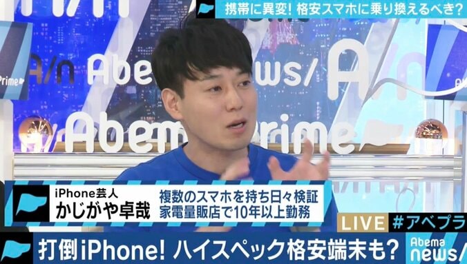 10月に携帯料金が大改革！大手から格安SIMに乗り換えるのは今がおトク？ 2枚目