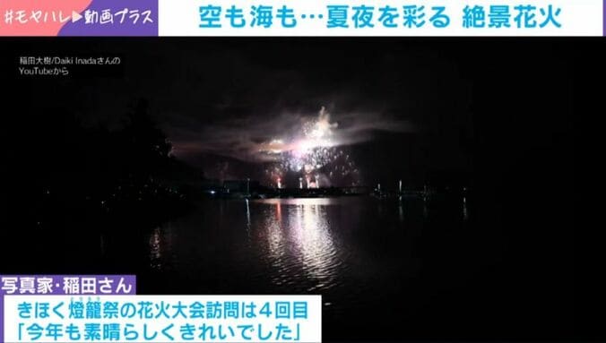 稲田大樹さんのYoutubeより
