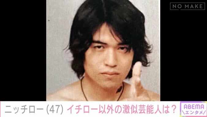 昔のニッチロー