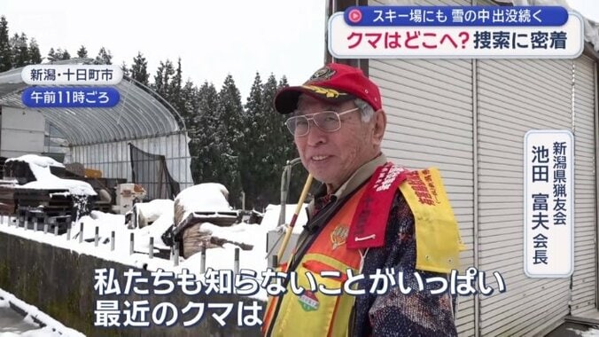 新潟県猟友会　池田富夫会長