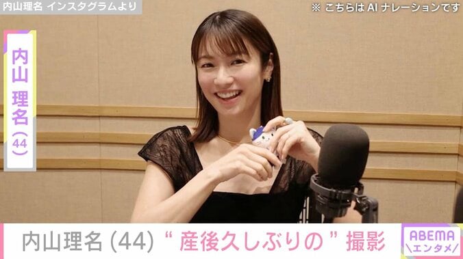 【写真・画像】吉田栄作の妻・内山理名（44）、“産後久しぶり”撮影オフショットに反響「より一層美しくなられた気がします」　1枚目