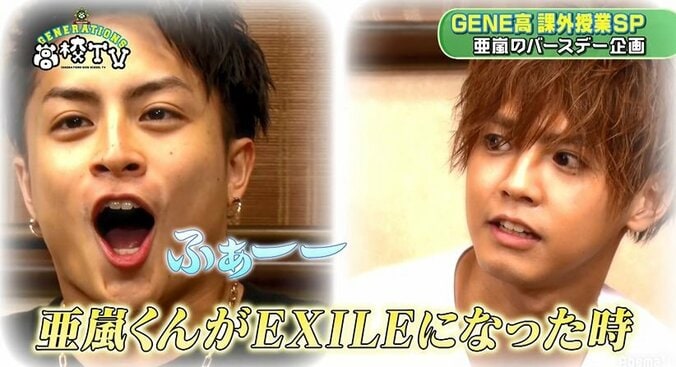 滅多に泣かない涼太が唯一人前で泣いたこと「亜嵐くんがEXILEになったとき」 5枚目