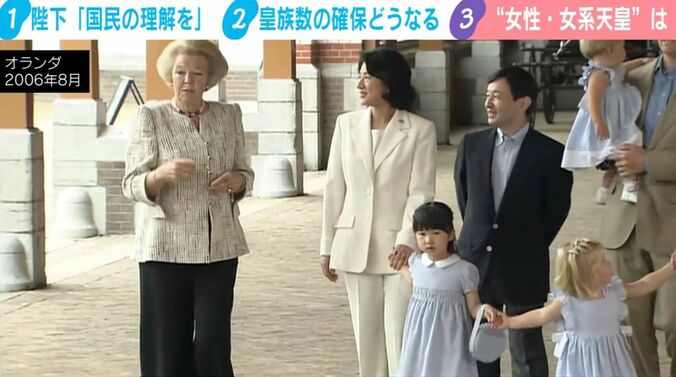 4歳の時の愛子さま