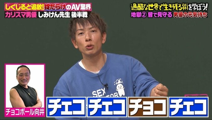 世界に8人だけ？ 伝説の元AV男優と同じ特技持つハライチ・澤部にしみけん驚き 5枚目