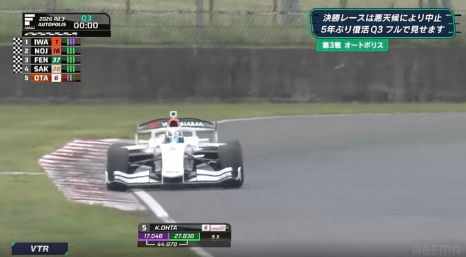 「悔しがってますね」日本最速を“僅かなミス”で取り逃がした決定的場面 明暗分けた瞬間に「こんな熱い予選だったのか」反響 3枚目