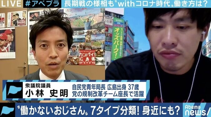 リモートワークで顕在化?“働かないおじさん”…箕輪厚介氏が考える、“withコロナ”時代に求められる人材とは 3枚目