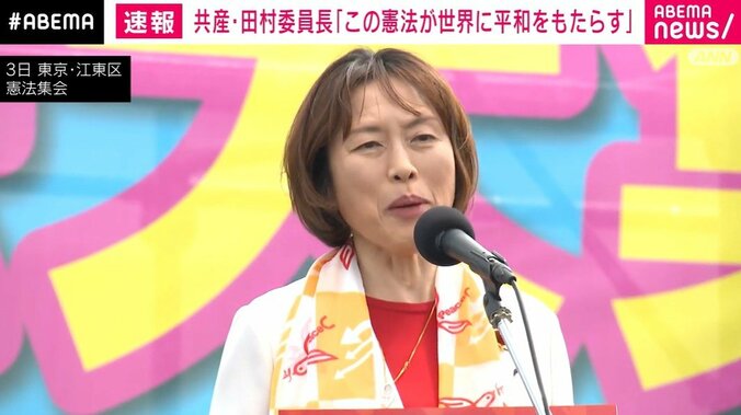 田村智子委員長