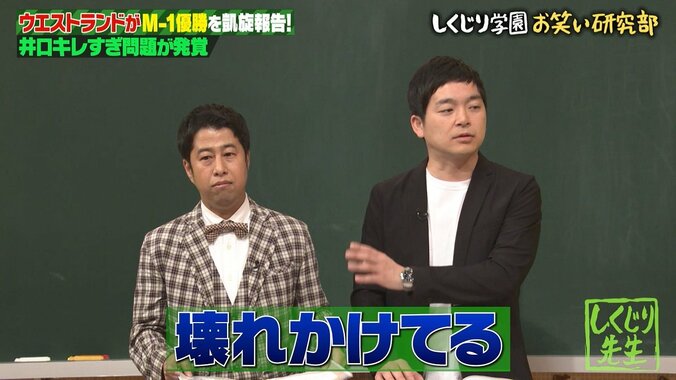 ウエストランド井口、ハライチ澤部と番組中にマジ喧嘩!?「すぐキレるようになっちゃってる」の声 4枚目