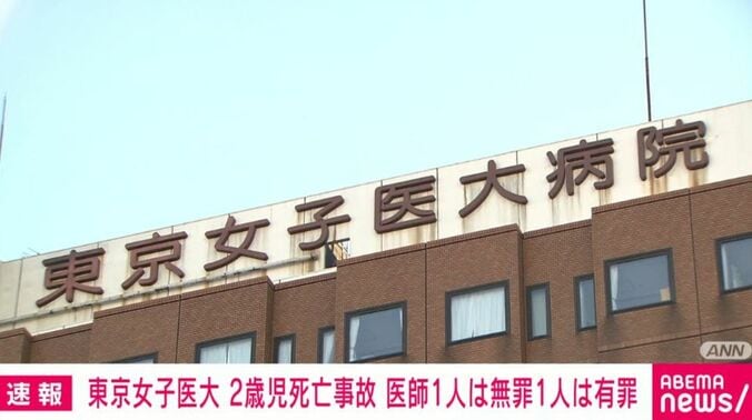 東京女子医大病院