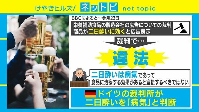 二日酔いは病気？ ドイツの判決に「病気なら休める」「単なる加減知らず」の声 1枚目