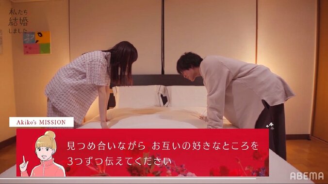 佐野岳、島崎遥香に「好きだなぁって」「甘えられるし信頼できる」ベッドの上で好きなところを告白『私たち結婚しました3』第3話 3枚目