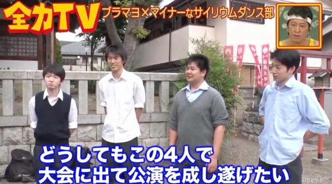 廃部寸前の“サイリウムダンス部”に密着！定期公演開催で部員を増やすことはできるのか？ 『全力TV』（AbemaTV） 3枚目