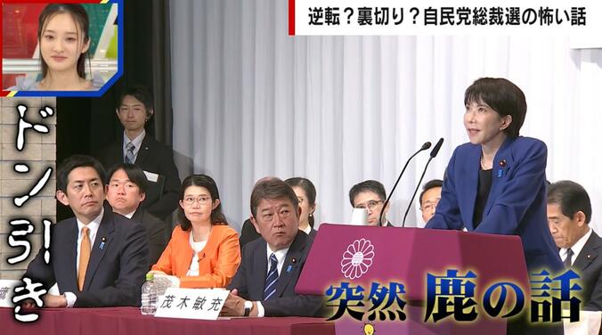 高市氏の話を聞く議員たちが“ドン引き”（実際の様子）