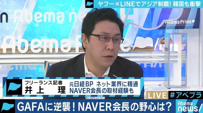 謎に包まれたNAVER創業者・李海珍氏の狙いと、ヤフー・LINE統合の課題とは ひろゆき氏と取材に成功した記者が語る 3枚目