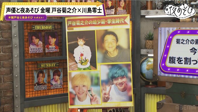 戸谷菊之介&川島零士が秘蔵写真で素顔を深掘り!関智一は『全スーパー戦隊展』から熱血中継 4枚目
