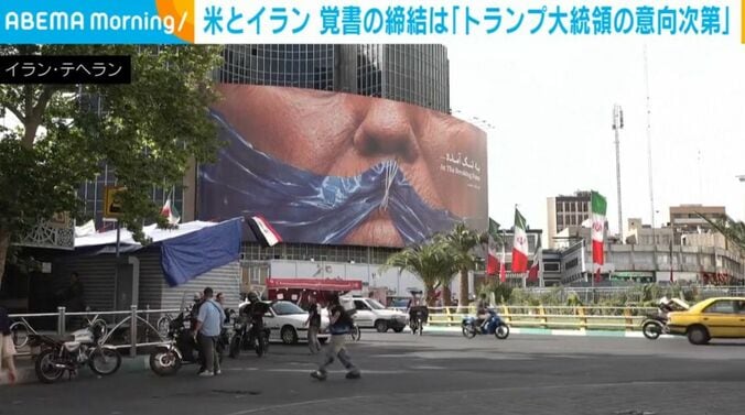 イラン・テヘラン