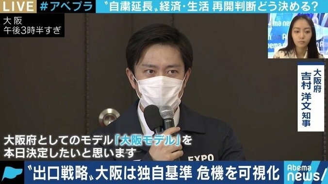 大阪城を“信号”のようにライトアップも 吉村知事が打ち出した「大阪モデル」は国や都道府県の先例となるか 1枚目